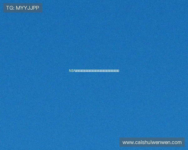 NBA雨燕直播网打造全网高清实时篮球赛事观赛新体验平台服务升级