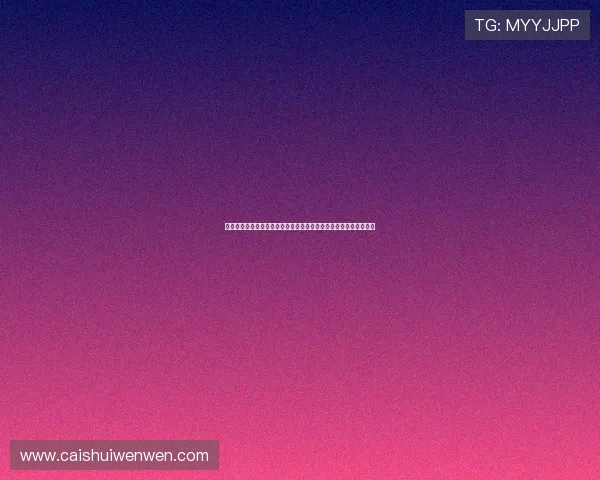 全球蓝鲸迁徙与活动范围分布地图综合解析研究基于观测数据的分析