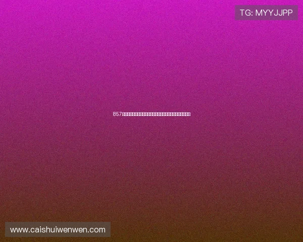 857雨燕在线直播全程高清呈现赛事精彩瞬间观赛体验更上一层楼 857雨燕在线直播全程高清呈现赛事精彩瞬间观赛体验更上一层楼