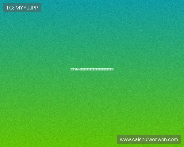 精彩NBA赛事在线直播全程观看让你身临其境感受激烈对决 精彩NBA赛事在线直播全程观看让你身临其境感受激烈对决